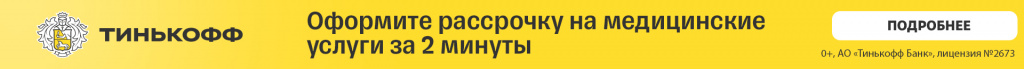 Медицинские услуги в рассрочку